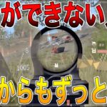 【荒野行動】猛者の9割が使っている “簡単に敵を倒す考え方” を分かりやすく解説