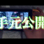 【荒野Switch勢】ついに手元公開！🤡