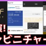 【Buff Market】コンビニチャージを実演解説！手数料や反映されるまでの時間が判明！！【荒野行動】