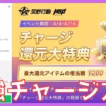 【最安】チャージセンターに使えるクーポンがあるの知ってた？？？【荒野行動】