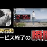 【荒野行動】悲報…‼au荒野行動サービス終了の瞬間。課金の強制停止・ログイン不可能・auゲームの歴史・終了理由・5月15日（バーチャルYouTuber）