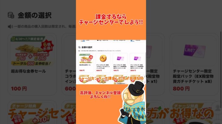 普通に課金するよりチャージセンターで課金しよう‼️【荒野行動】#荒野行動 #shorts