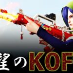 【荒野行動】猛者の間で大人気の神スキン！ついに”KOF95″を手に入れたので無双してみた！