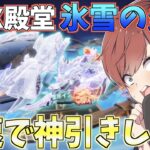 【荒野行動】新EX殿堂『氷雪の炎竜』が来た!!豪華すぎるスキンたちを最速で神引きします。