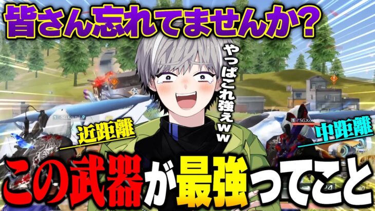 【速報】今日からこの武器しか使わない事が決定しました。【荒野行動】