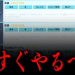 【荒野行動】勝率1.5倍！？アプデ後…誰でも簡単に軽くできる裏技設定がヤバいwww