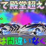 金枠爆当たりの神引きで発煙弾とセダン最終形態を性能検証したらぶっ壊れでしたｗｗチェンソーマンコラボガチャ第2弾【荒野行動】#1185 Knives Out