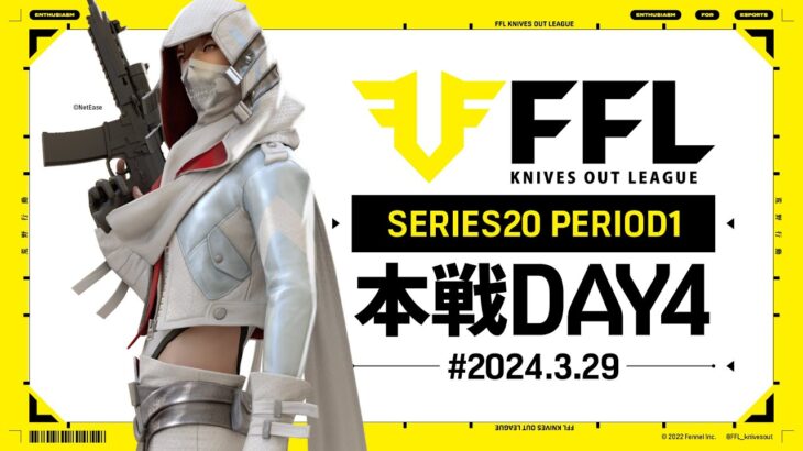 【荒野行動】FFL SERIES20 PERIOD1 DAY4　解説:仏　実況:祝祭ぴあの