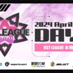 【荒野行動】4月度 “RST LEAGUE”《Day3》実況!!