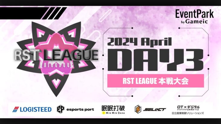 【荒野行動】4月度 “RST LEAGUE”《Day3》実況!!