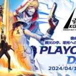 4/17(水)18:00配信 『KNIVES OUT PRO LEAGUE』PLAYOFFS DAY5 #KOPL 宿命に立ち向かえ！戦火の中、栄光への道を切り拓け！