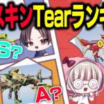 【荒野行動】武器スキンオタクのAin,はりぼーと語るM16＆05式のTierランキング！