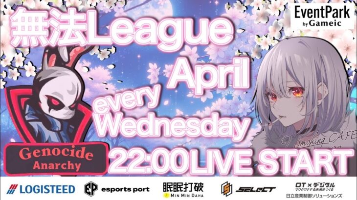 【荒野行動】Day③🔥🐰第3回 4月度無法League🐰