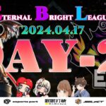 【荒野行動】実況！【EBL】~4月度day2~FFL/ASGL提携リーグ予選