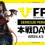 【荒野行動】FFL SERIES20 PERIOD2 DAY5　解説:仏　実況:祝祭ぴあの