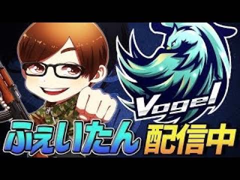 【荒野行動】仏×Vogelゴルタイ配信